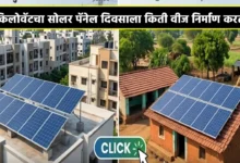 3kw solar panel generation and load
